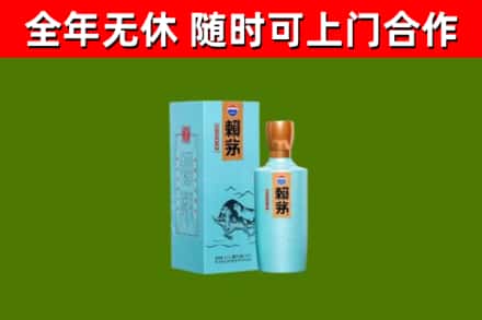 绍兴烟酒回收纪念赖茅.jpg